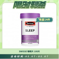 【05.07每日限时秒杀】SWISSE 睡眠片 100片